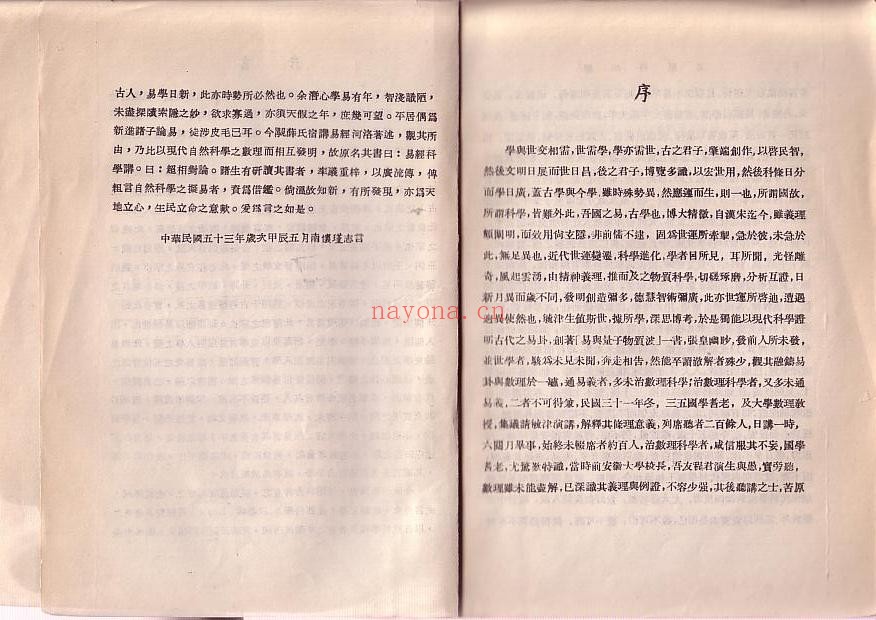 易经数理科学新解pdf