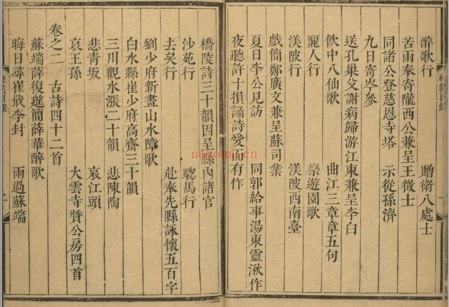 杜工部集.二十卷.杜甫着