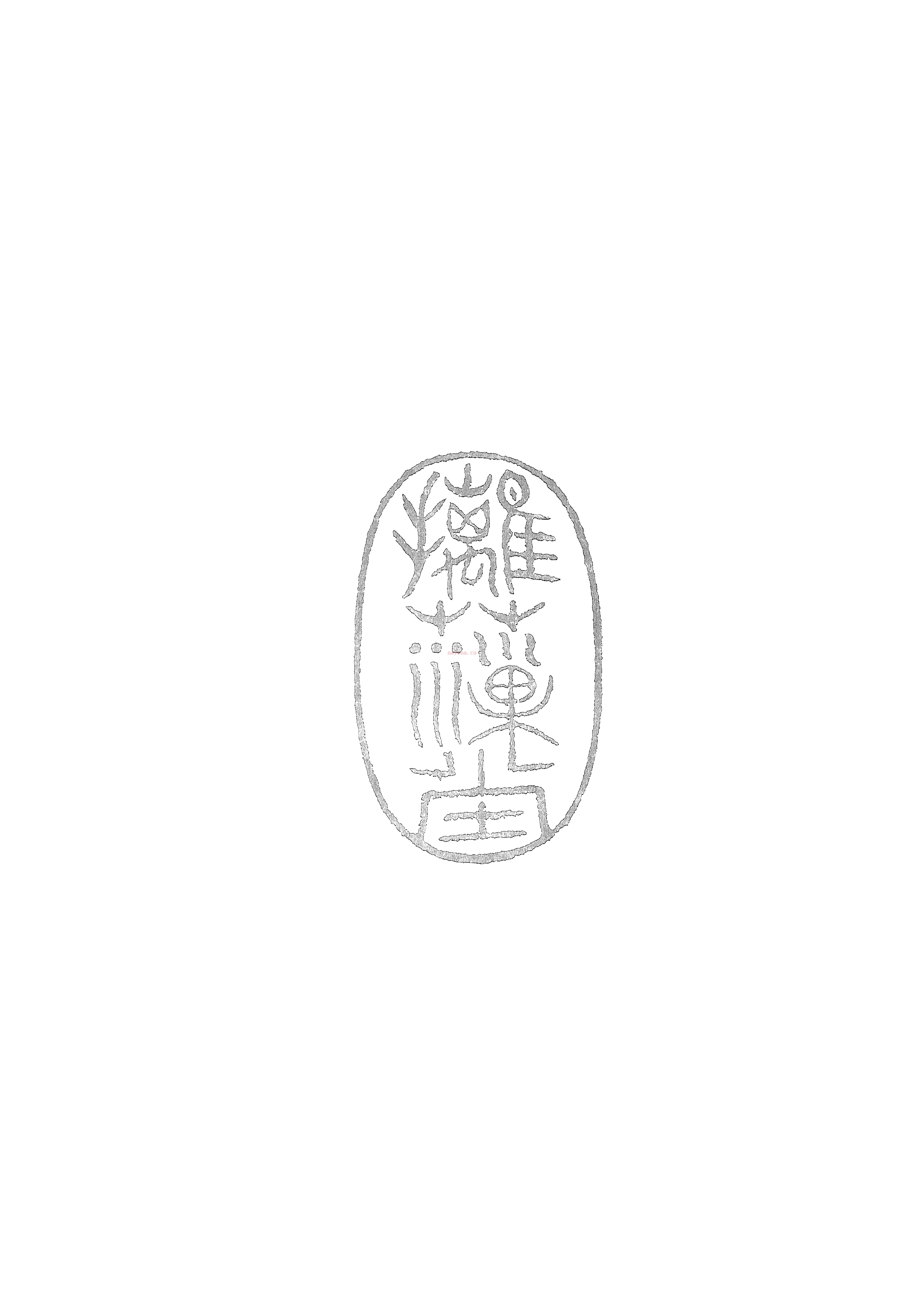 景印摛藻堂四库全书荟要500册全套 清乾隆三十八年（1773）钞本（50.48G）