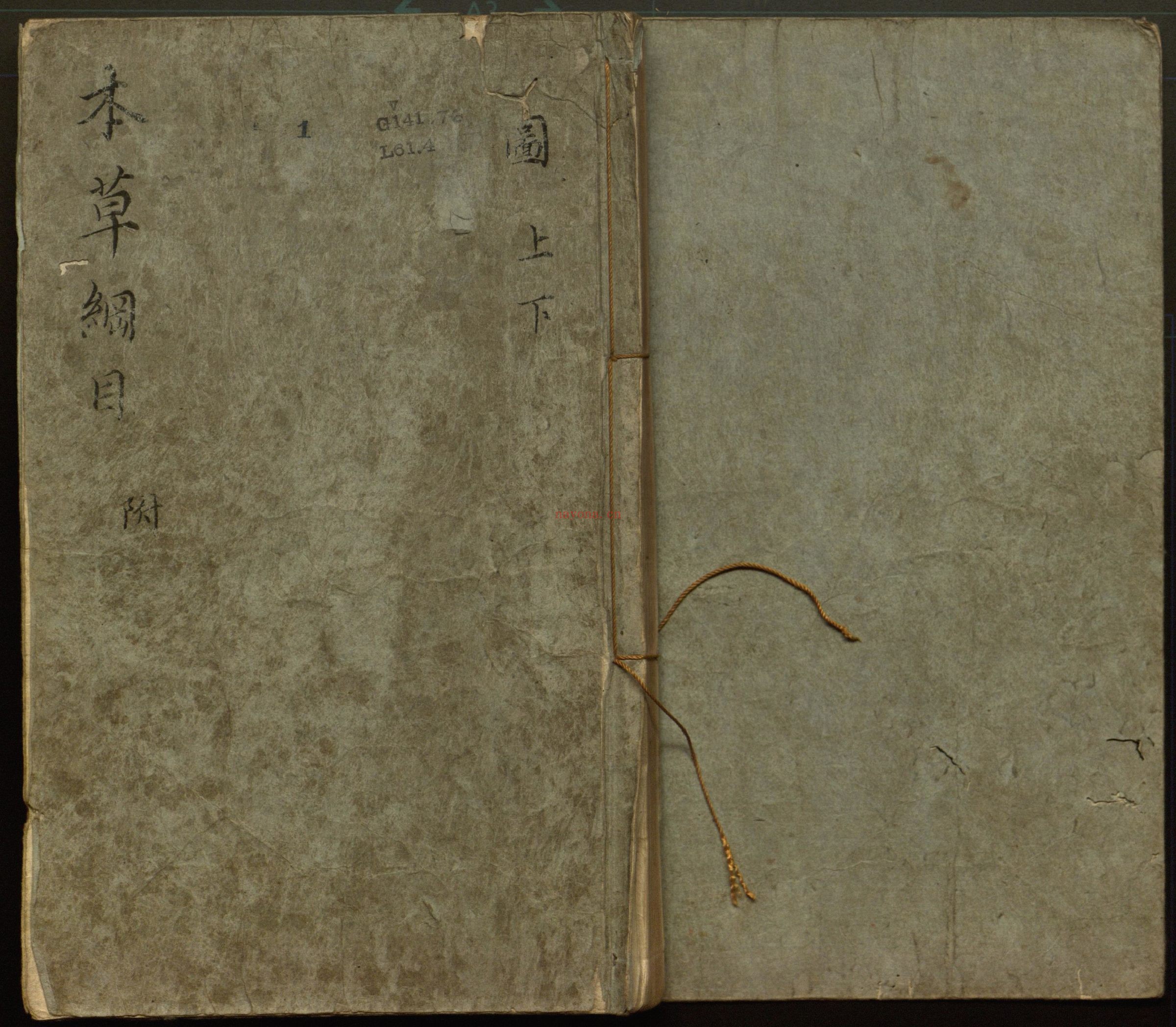 本草纲目52卷PDF.附插图2卷.明李时珍着.明万历二十四年金陵胡承龙刻本