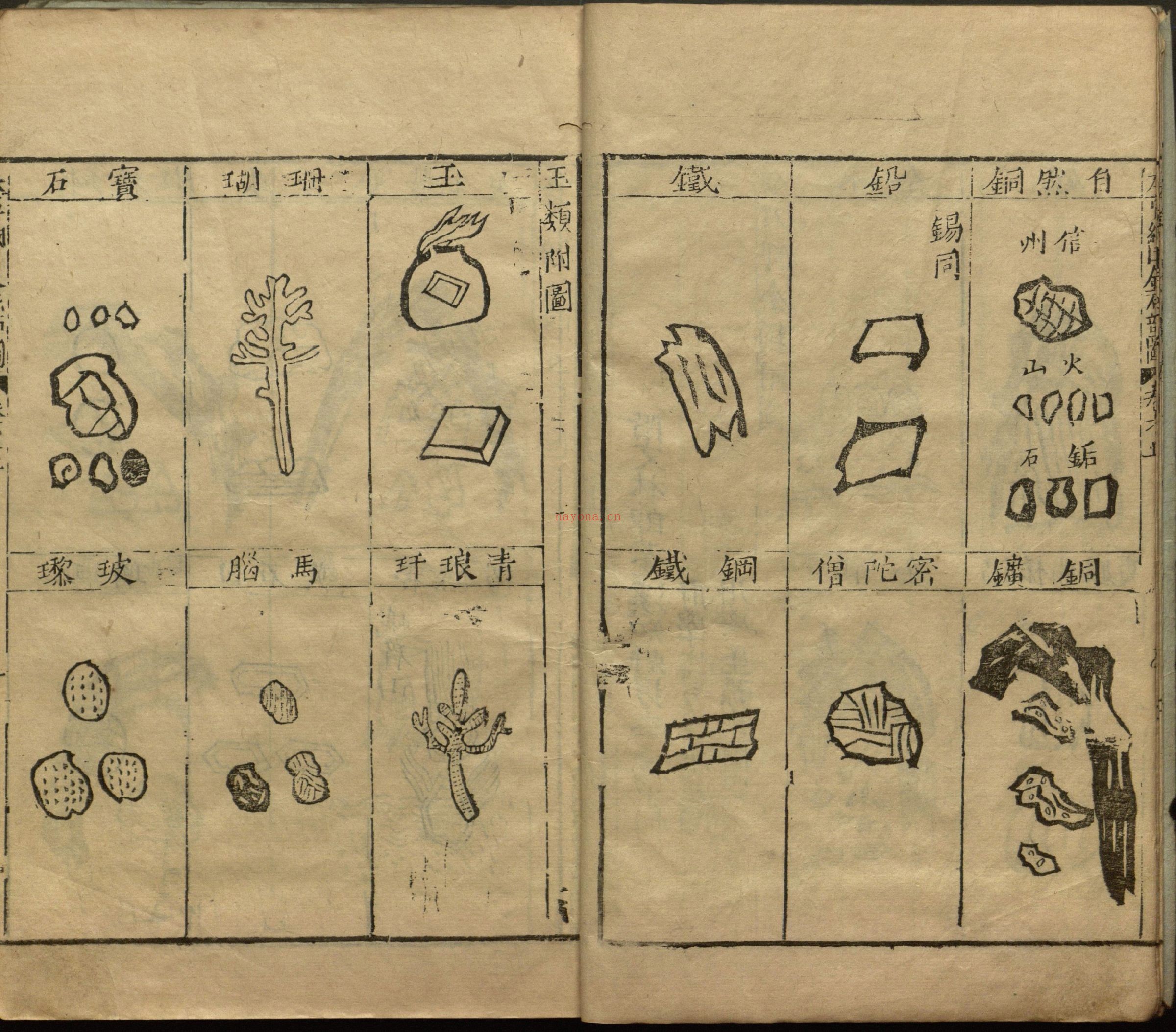 本草纲目52卷PDF.附插图2卷.明李时珍着.明万历二十四年金陵胡承龙刻本