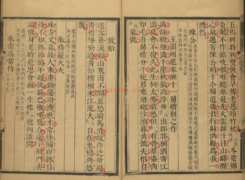 杜工部集.二十卷.杜甫着