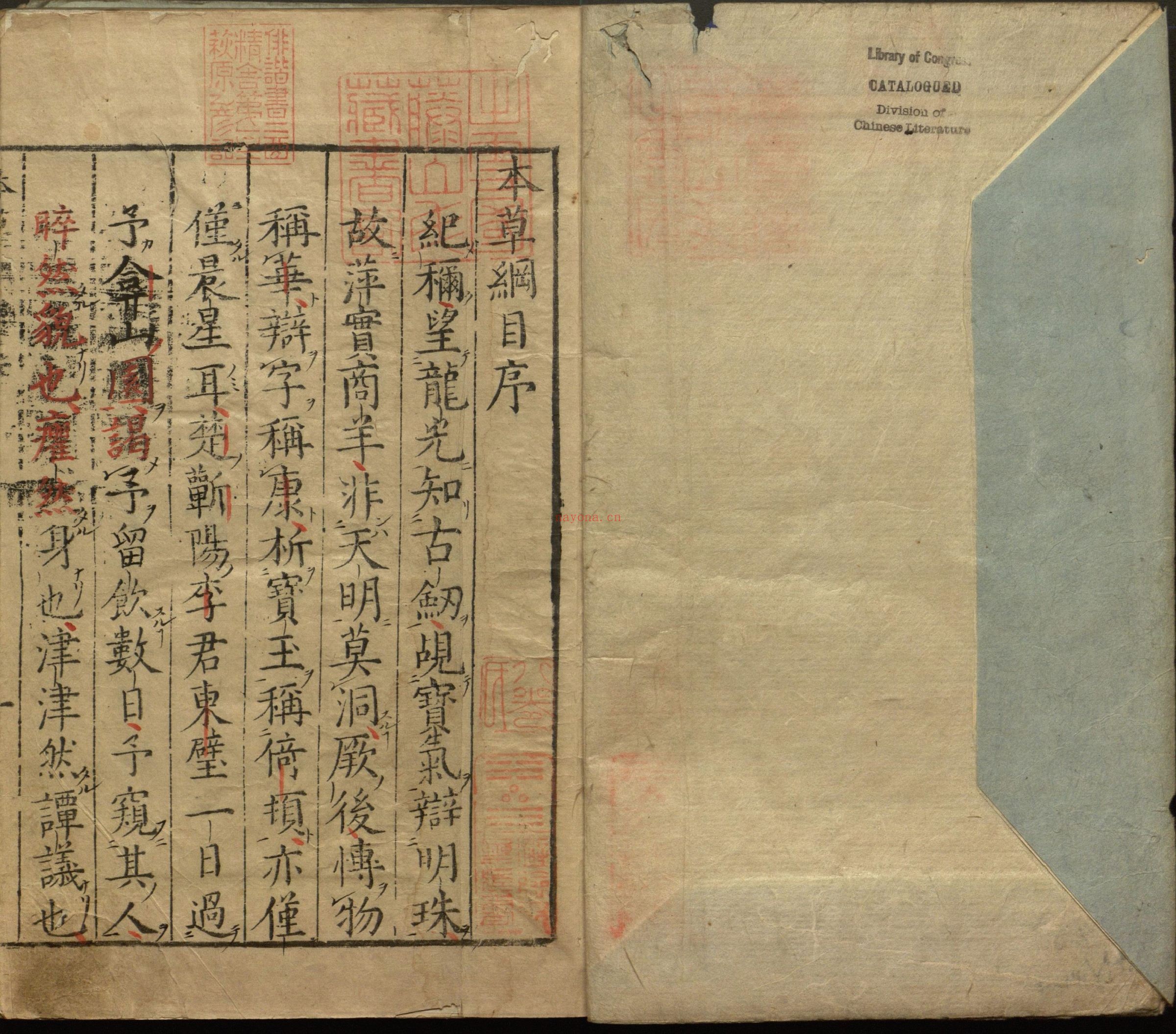 本草纲目52卷PDF.附插图2卷.明李时珍着.明万历二十四年金陵胡承龙刻本