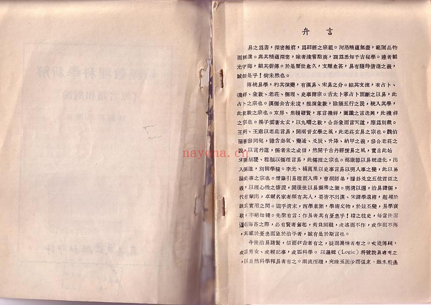 易经数理科学新解pdf