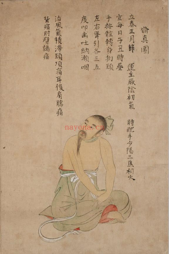 道家修真图.旧彩绘钞本.东京艺术大学附属图书馆藏
