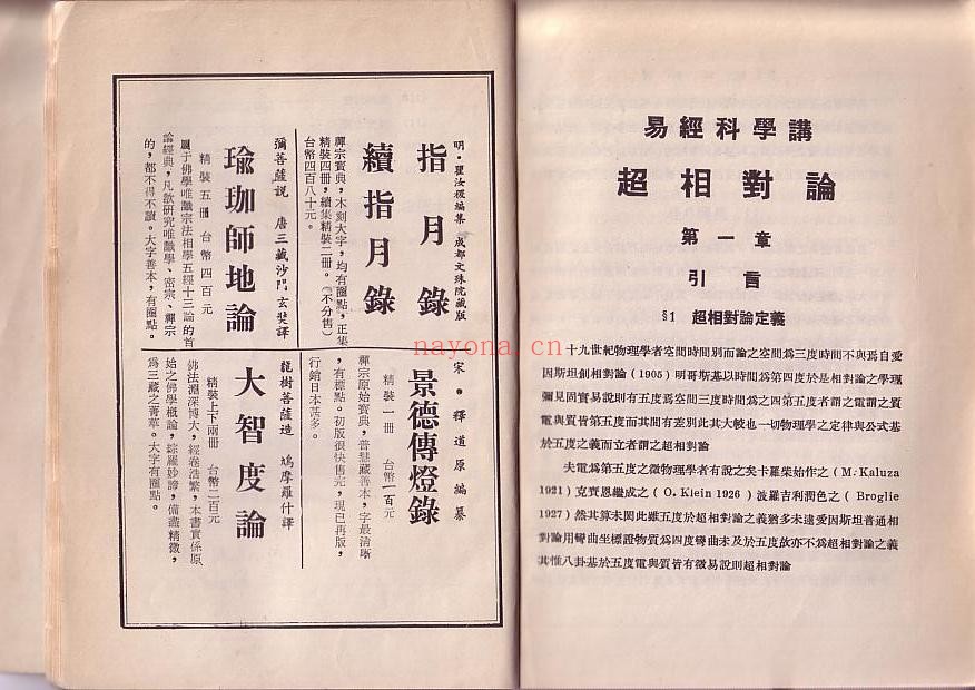 易经数理科学新解pdf