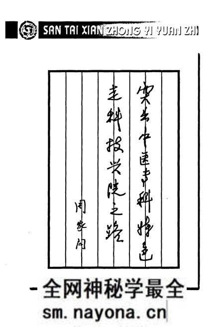 《三台县中医院志(1952-2002)》.pdf电子版_四川省志预览图4
