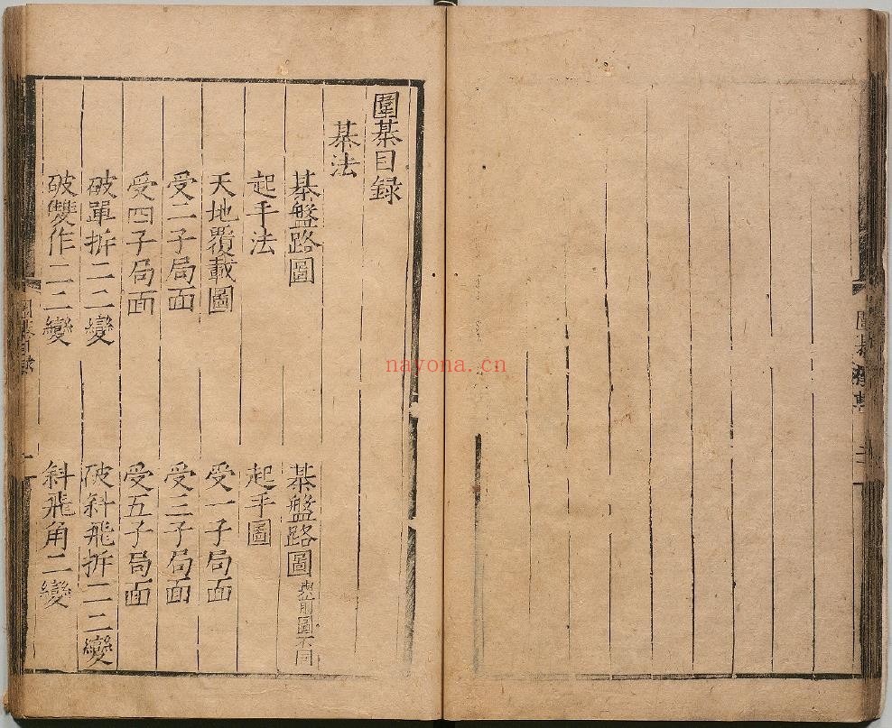 围棋机轴.烂柯经.异本.明朱权撰pdf