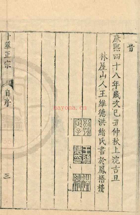 卜筮正宗6册十四卷.康熙48年版pdf