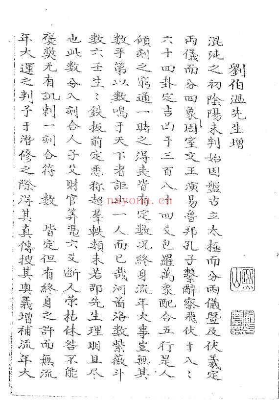 皇极分经数pdf