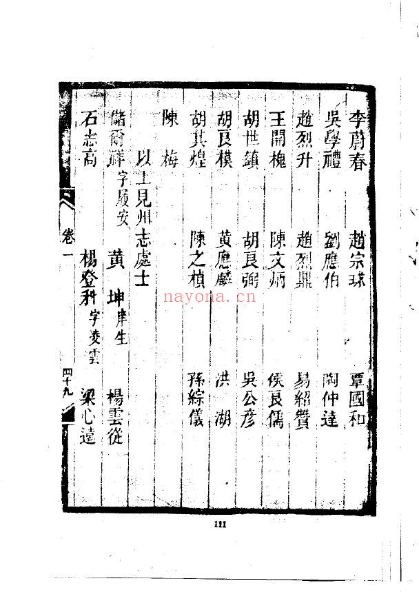 靖州乡土志（全）PDF