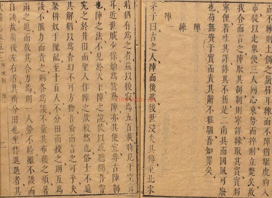 太乙阵练制PDF