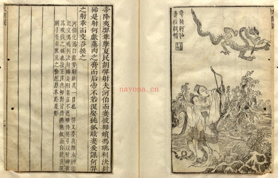 离骚图.4册.屈原着