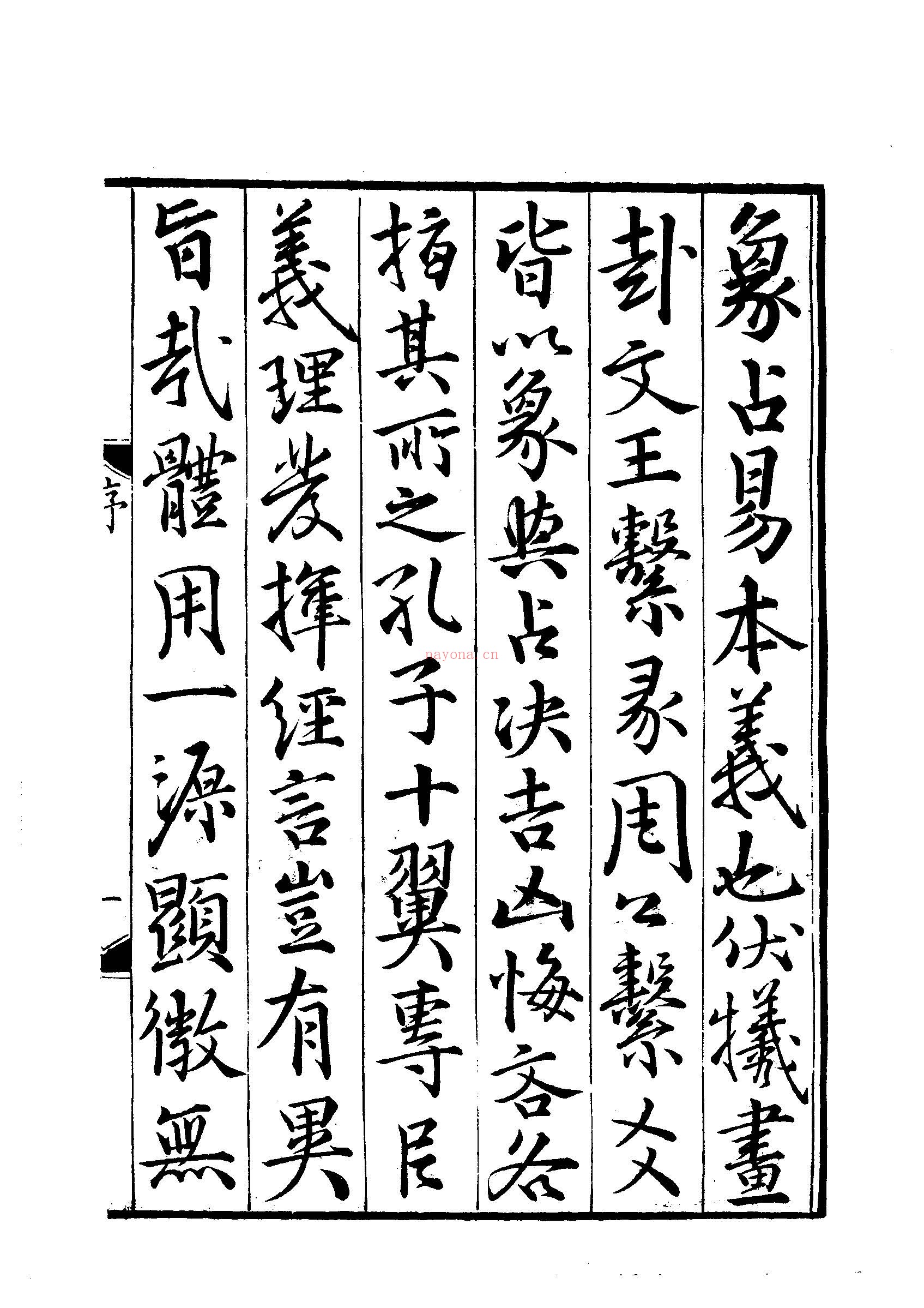 周易本义pdf