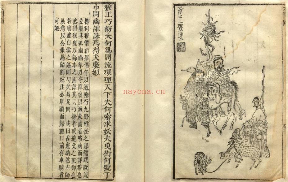 离骚图.4册.屈原着