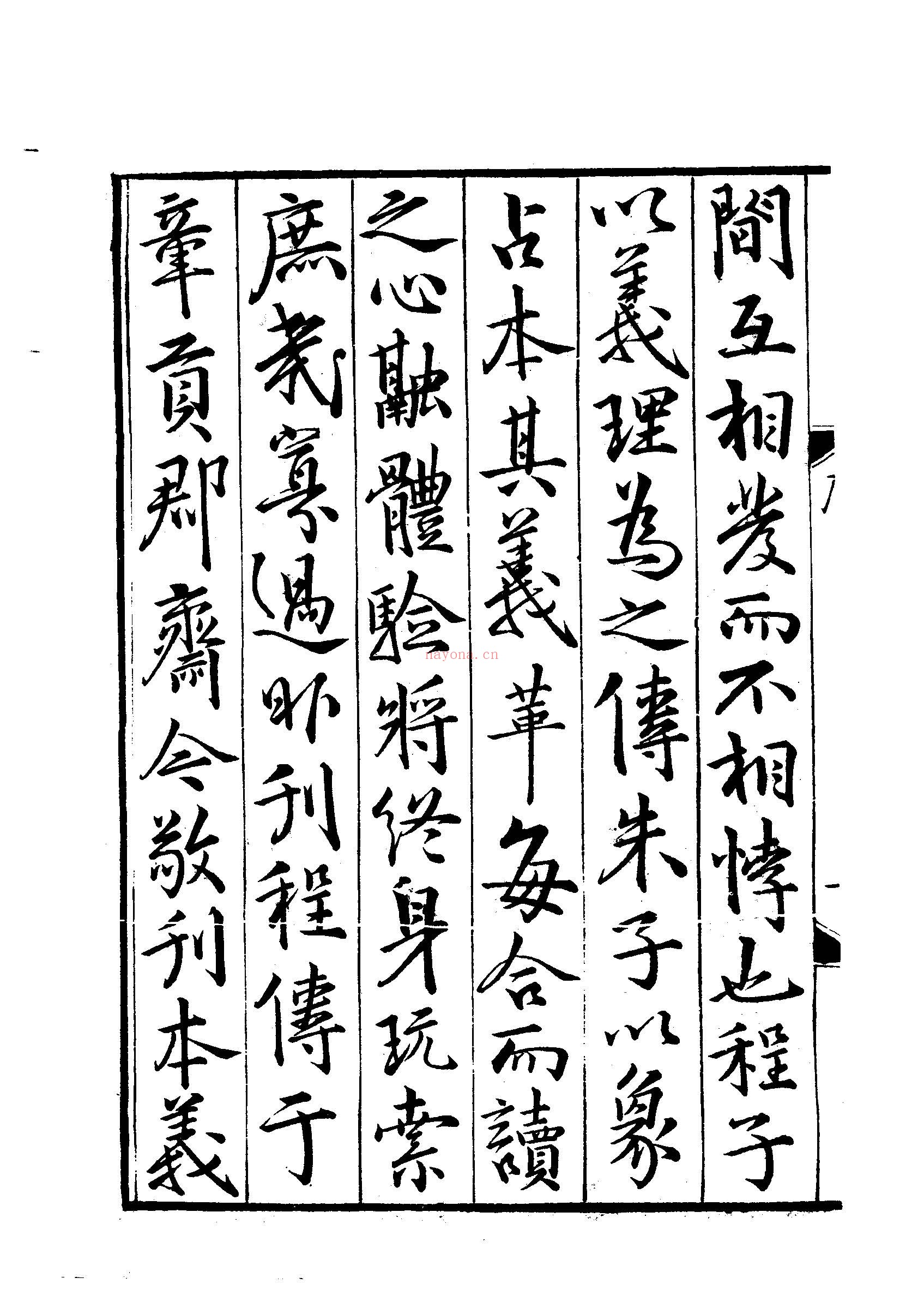 周易本义pdf