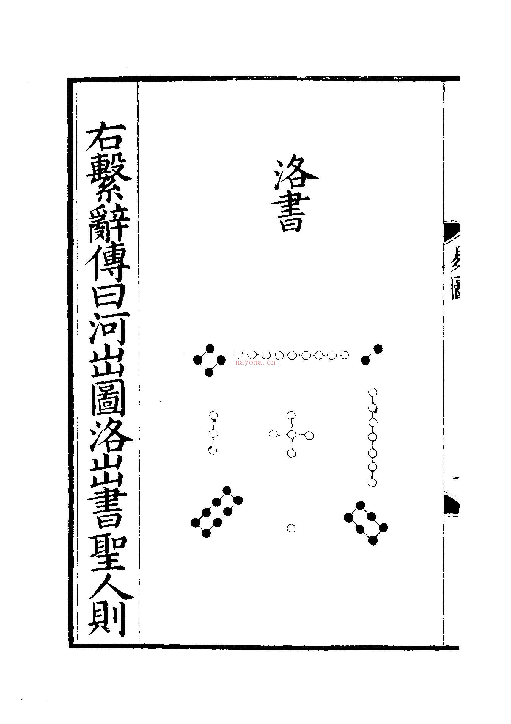 周易本义pdf