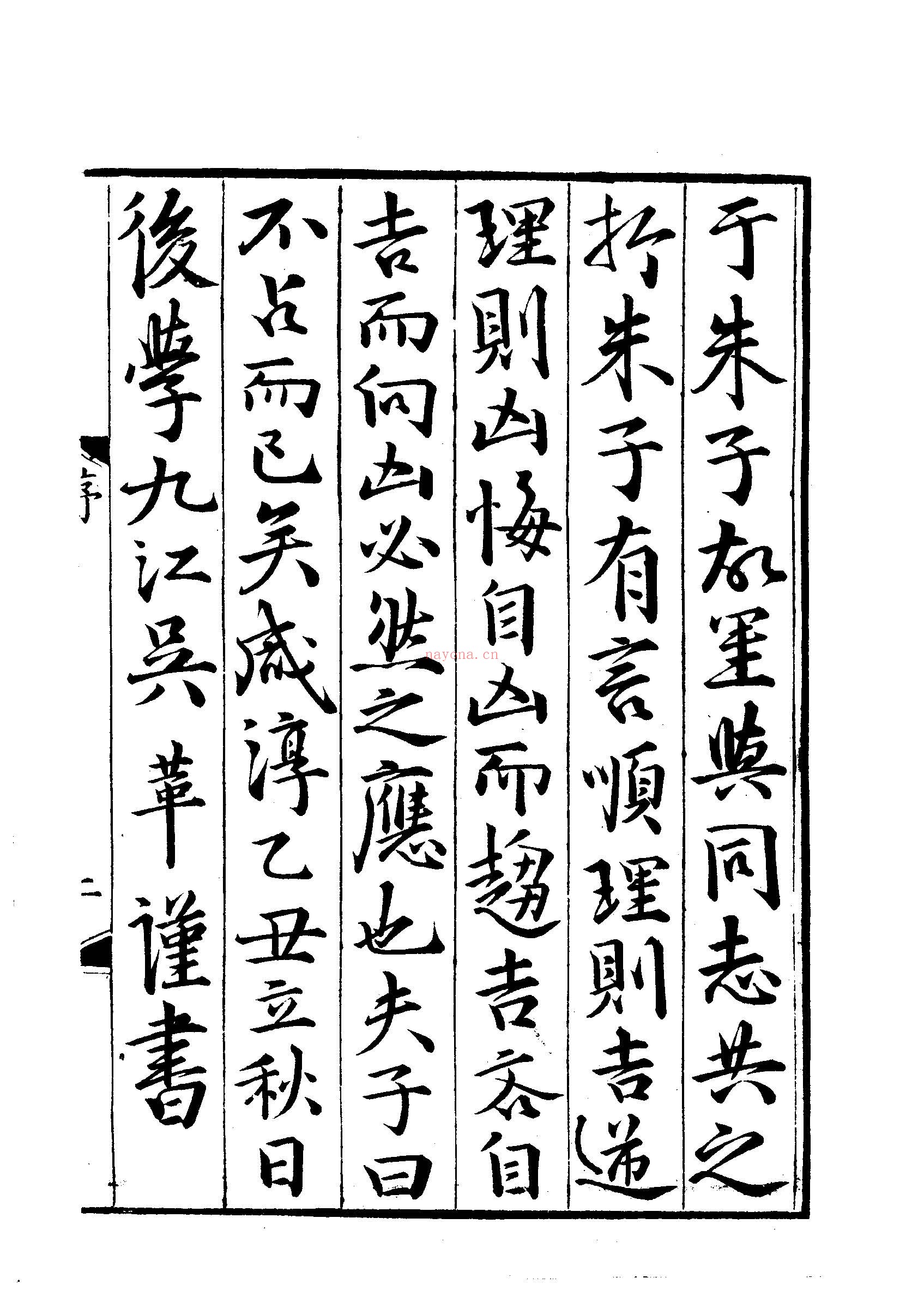 周易本义pdf