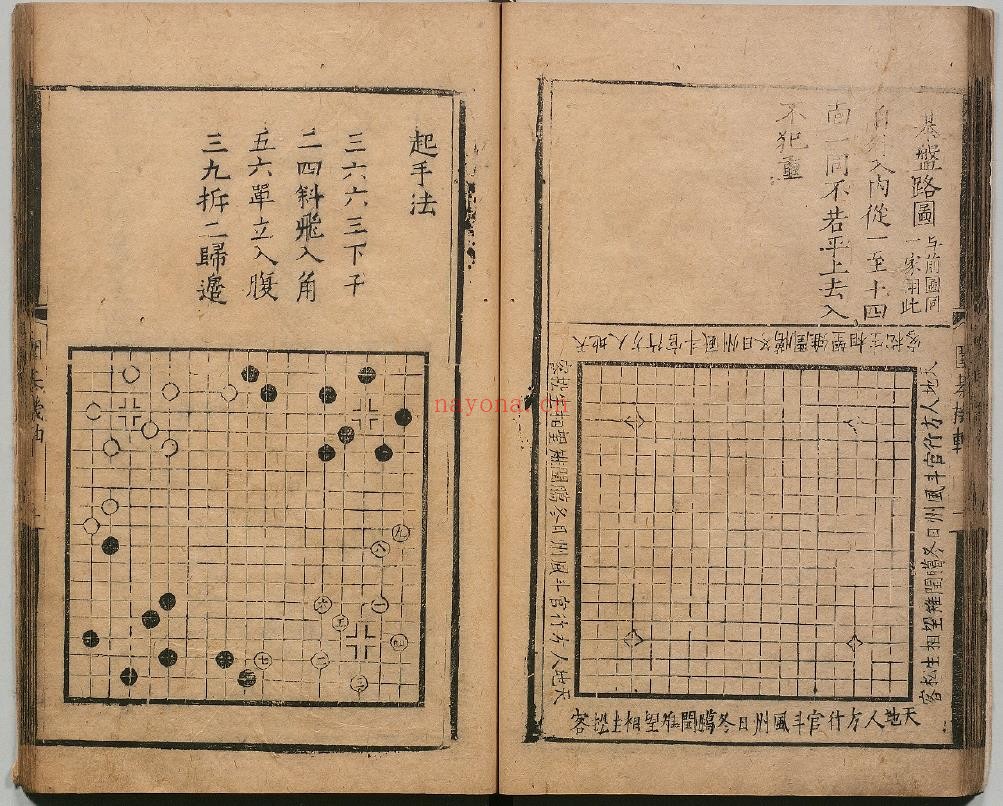 围棋机轴.烂柯经.异本.明朱权撰pdf