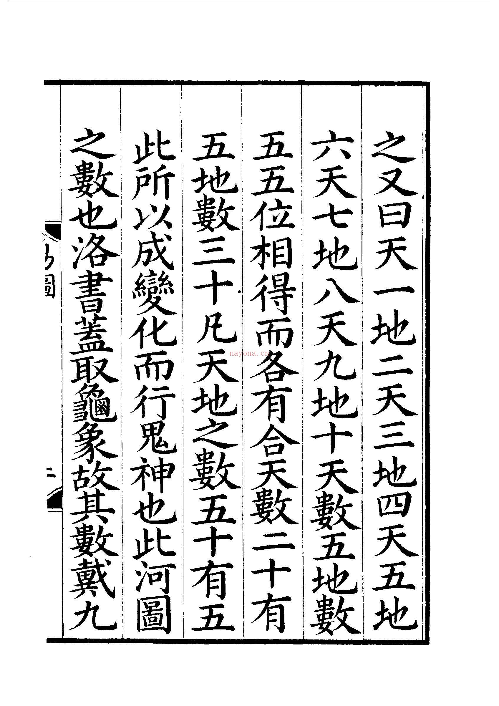 周易本义pdf