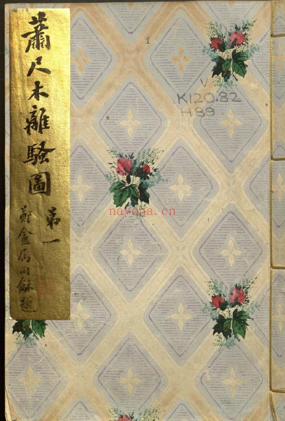 离骚图.4册.屈原着