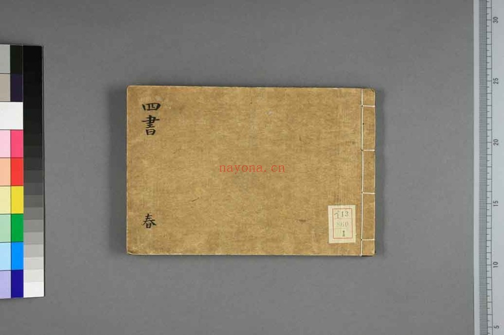四书集注.PDF 朱熹撰