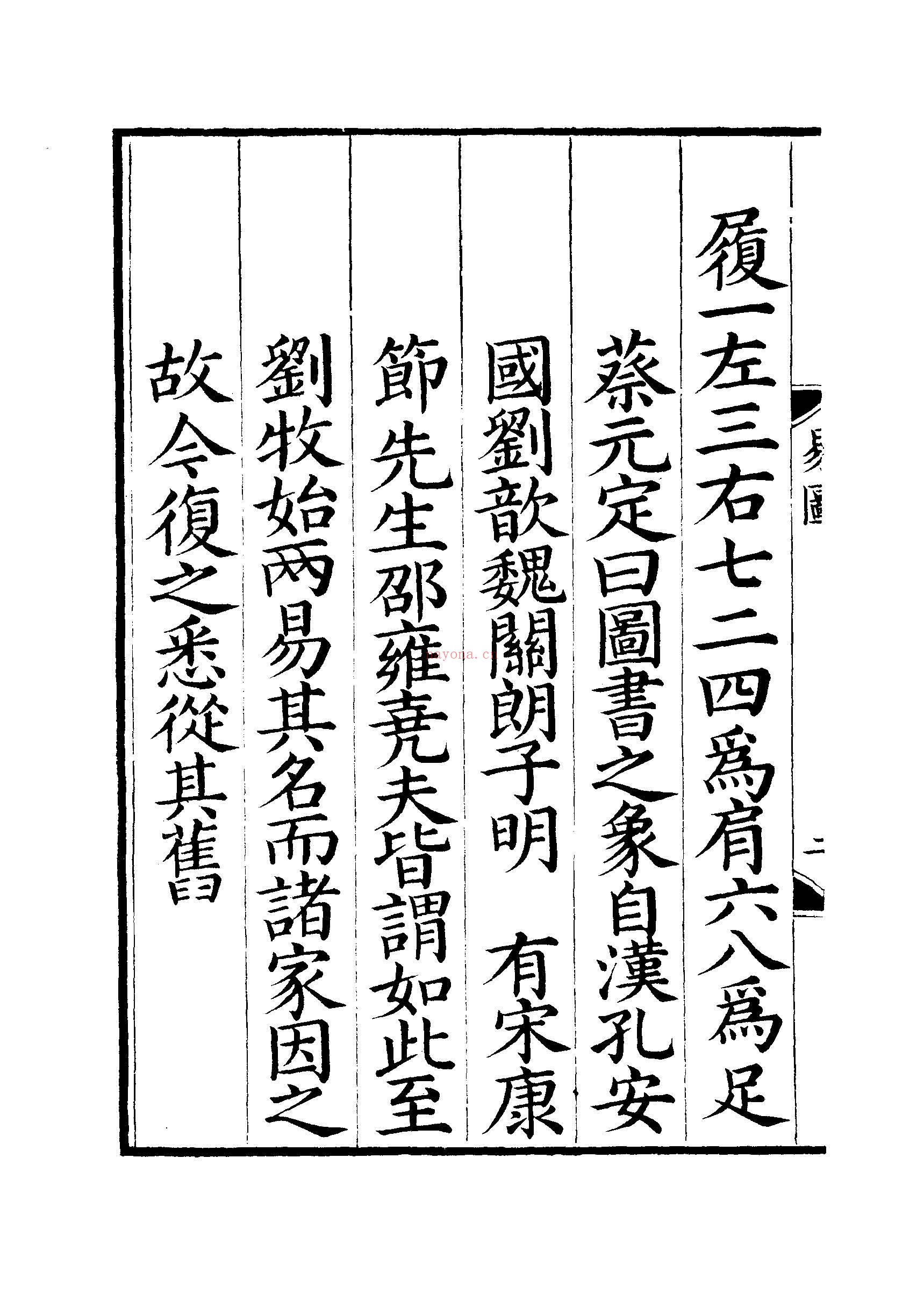 周易本义pdf