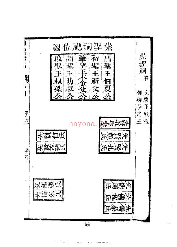 醴陵县志PDF