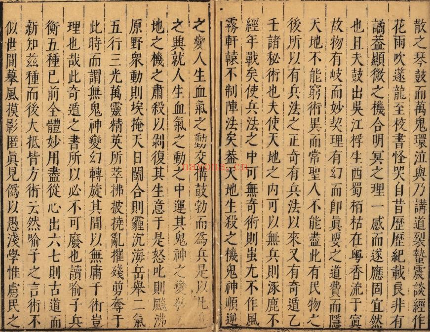 奇门鬼吼PDF