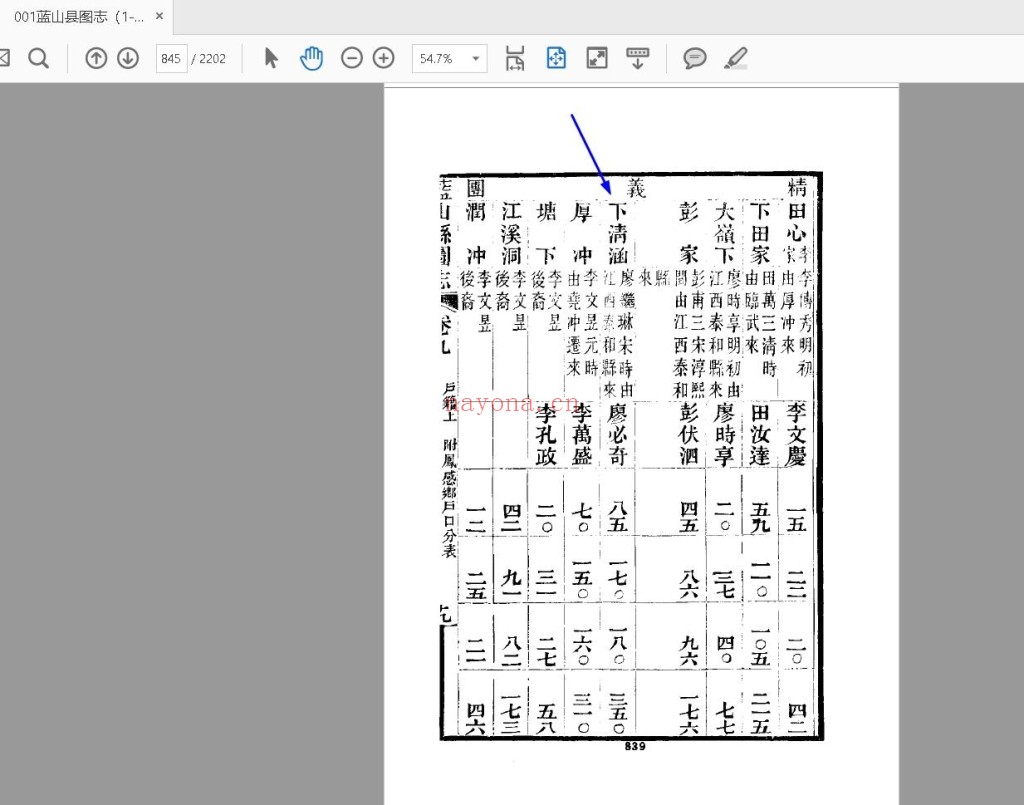 蓝山县图志PDF