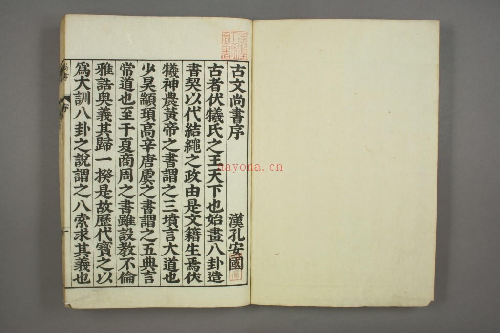 书经（又叫：尚书）.嘉靖31年跋.魁本大字校刊本pdf