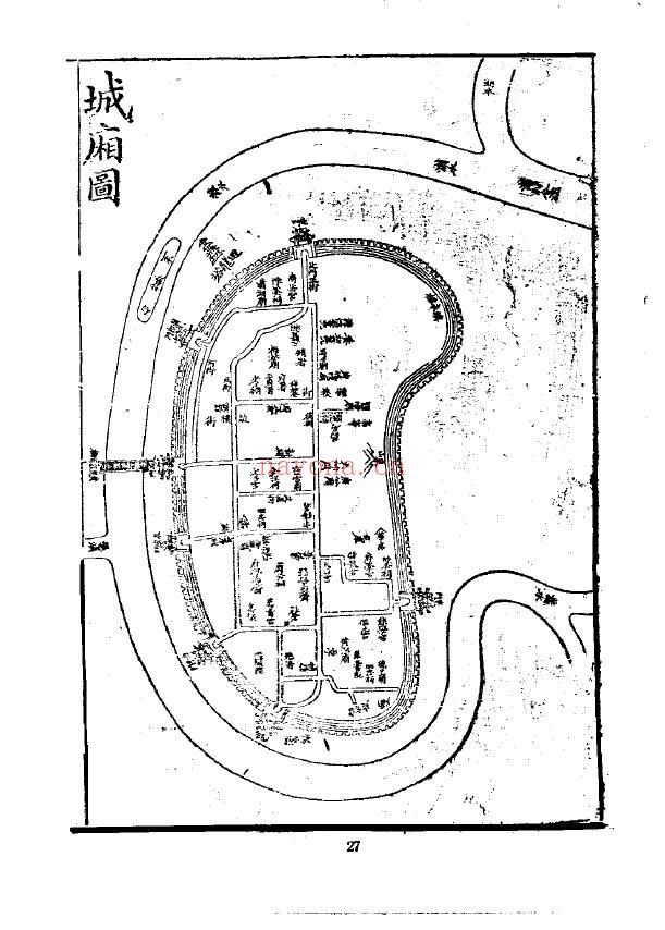 零陵县志PDF