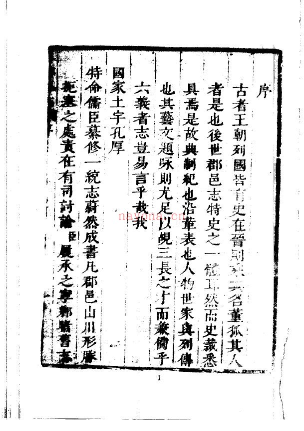 宁乡县志（全）PDF