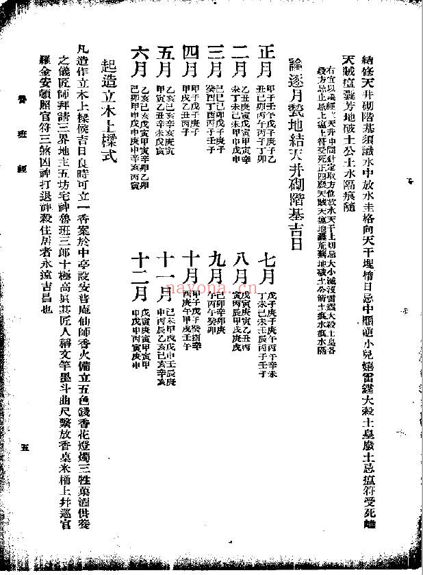 绘图鲁班经pdf