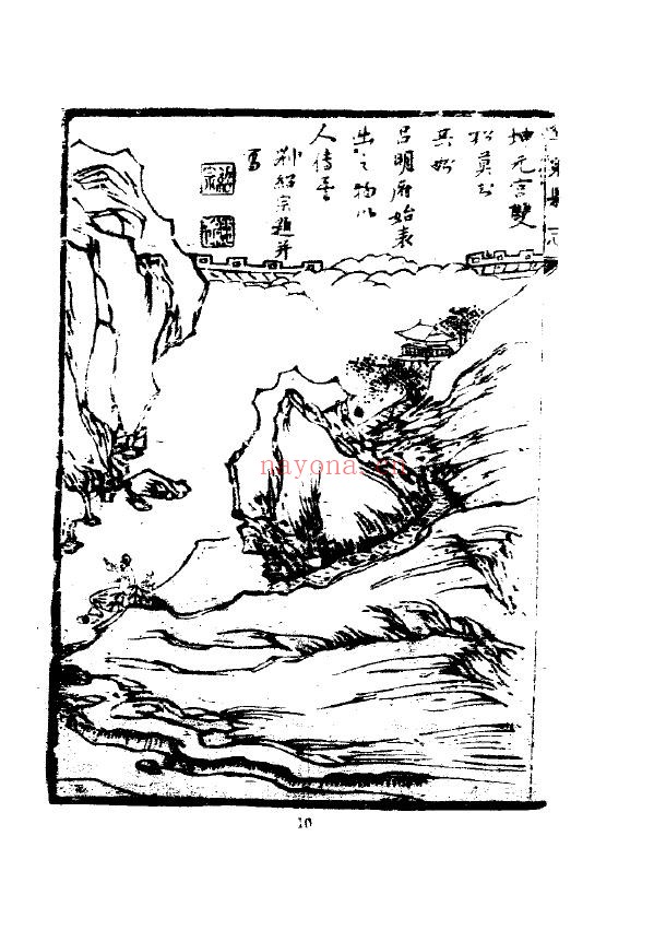 宁乡县志（全）PDF
