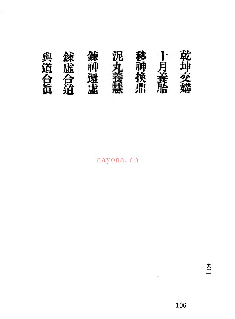 道藏续编20册djvu全套