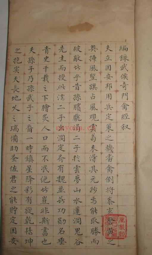 奇门禽经大全-原色抄本.pdf