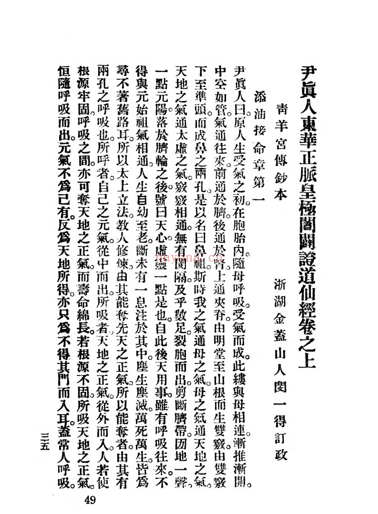 道藏续编20册djvu全套