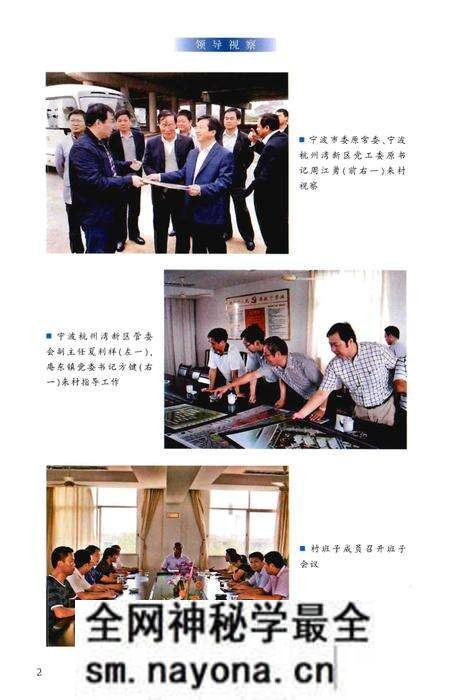 《海星村志》.pdf电子版_浙江省志预览图4 《海星村志》.pdf电子版_浙江省志预览图4