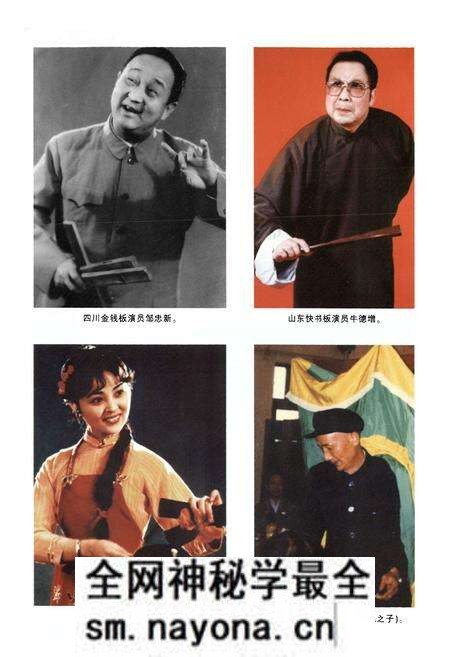 《成都曲艺志》.pdf电子版_四川省志预览图4 《成都曲艺志》.pdf电子版_四川省志预览图4