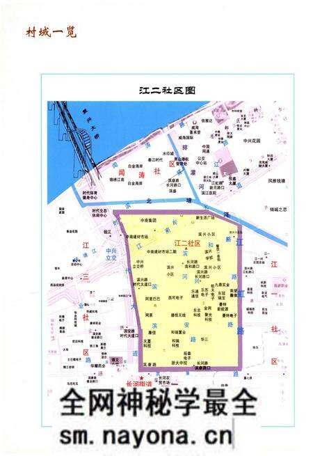 《江二村志》.pdf电子版_浙江省志预览图5