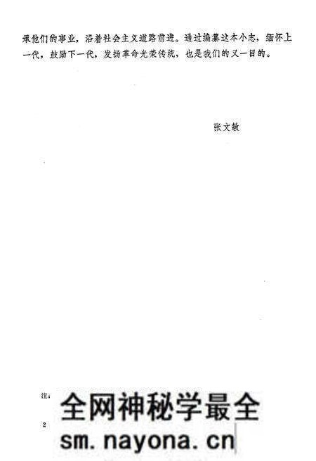 《汉源县盐志》.pdf电子版_四川省志预览图5 《汉源县盐志》.pdf电子版_四川省志预览图5