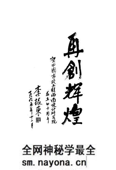 《中国市政工程西南设计研究院院志(1956.9-1996.9)》.pdf电子版_四川省志预览图2