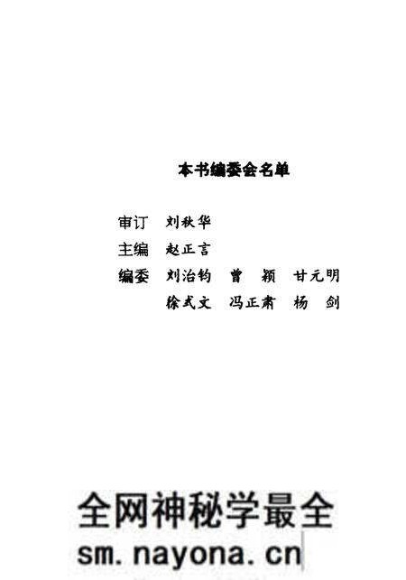 《什邡文史资料  第14辑》.pdf电子版_四川省志预览图3