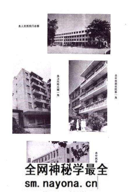 《三台县卫生志》.pdf电子版_四川省志预览图4