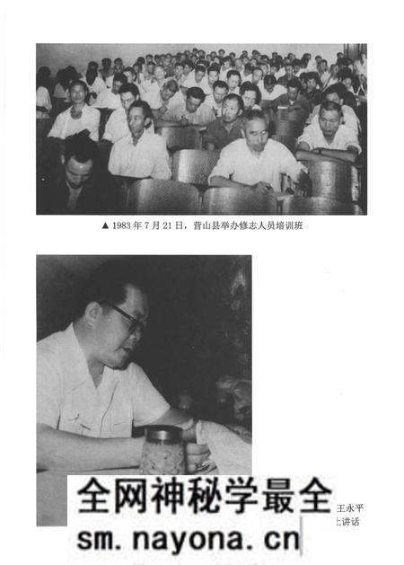 《营山地方志志》.pdf电子版_四川省志预览图5 《营山地方志志》.pdf电子版_四川省志预览图5