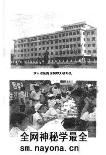 《津南区卫生志》.pdf电子版_天津市志预览图5