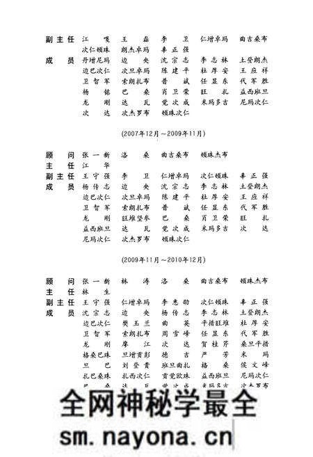 《墨竹工卡县志》.pdf电子版_西藏自治区志预览图4 《墨竹工卡县志》.pdf电子版_西藏自治区志预览图4