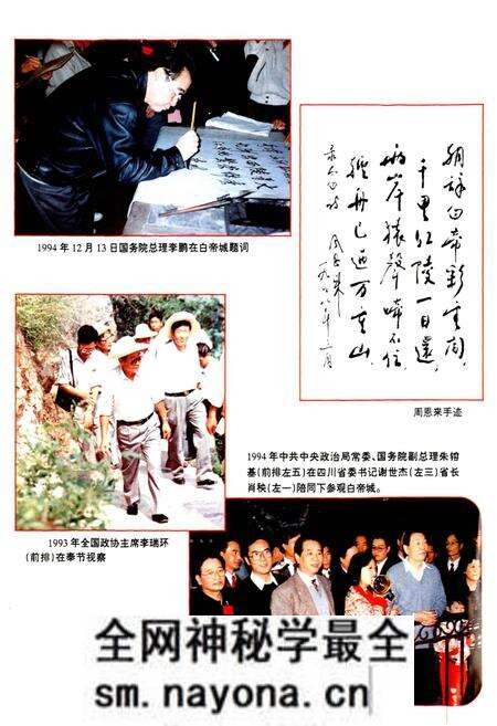 《奉节县志》.pdf电子版_重庆市志预览图3