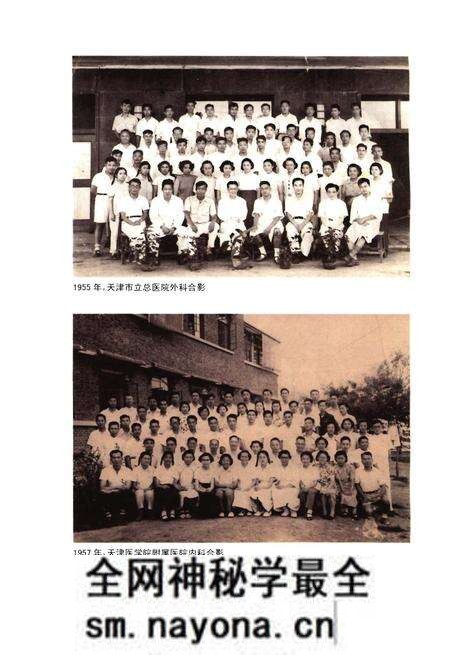 《天津医科大学总医院医院发展史》.pdf电子版_天津市志预览图5